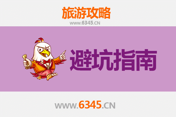 晋城高平旅游全攻略：资深博主给你的几大忠告与须知
