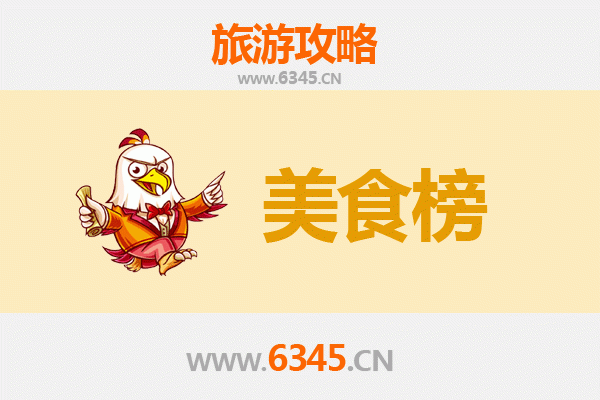 晋城高平美食排行榜前十名：资深旅游博主带你吃遍地道风味