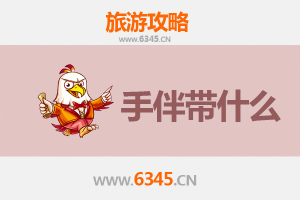 晋城高平出发 | 南澳岛深度旅游攻略及特色手伴指南